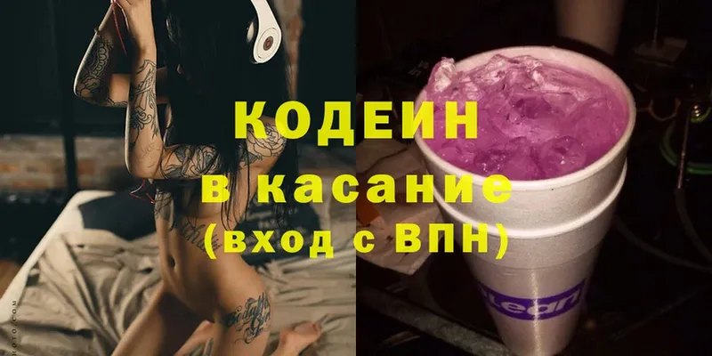 Кодеиновый сироп Lean Purple Drank  Камбарка 