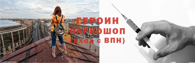 Героин Heroin  продажа наркотиков  Камбарка 