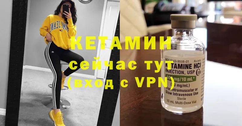 КЕТАМИН ketamine  Камбарка 