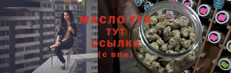 OMG рабочий сайт  Камбарка  ТГК THC oil  купить наркотики сайты 